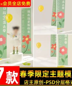 PSD 5000 Bo 7 PSD mau hau ki anh tre em be so sinh don mua xuan nam moi mau xanh tuoi