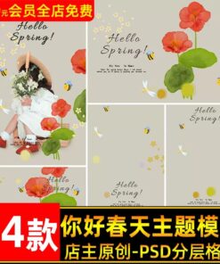 PSD 5388 Bo 14 PSD ve tay tre em xin chao mua xuan chu tieng Anh con ong chuon chuon
