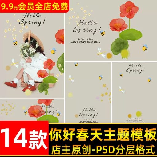 Psd-5388, Bộ 14 Psd Vẽ Tay Trẻ Em Xin Chào Mùa Xuân Chữ Tiếng Anh Con Ong, Chuồn Chuồn