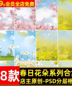 PSD 5882 Bo 78 PSD vat lieu nen tong hop loat hoa mua xuan tuoi tre ghep anh tre em