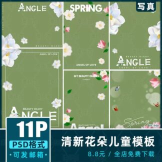 PSD 7146 Bo 11 PSD hau ki nguyen khoi nen hoa tuoi mua xuan ghep anh tre em gia dinh