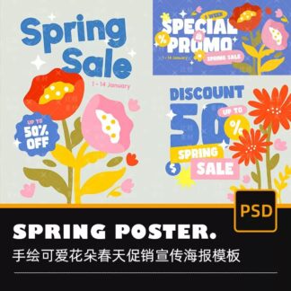R354 Bo 13 PSD mau poster psd tach lop hinh hoc tien tien don gian quang cao mua xuan