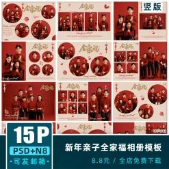 Album-4711, Bộ 15 Psd Mẫu Album Chân Dung Gia đình đón Tết đón Xuân 2024 Màu đỏ ấm áp (1)