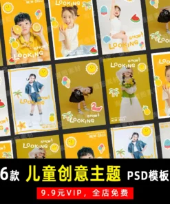 K135 Bo 6 PSD Xiaohongshu chat lieu bo cuc thiet ke bai dang studio anh tre em ve tay sang tao