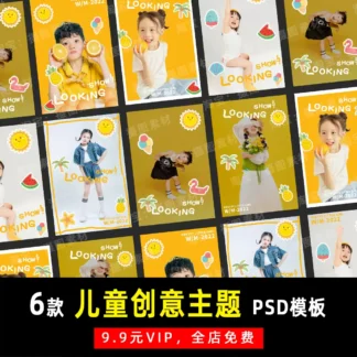 K135 Bo 6 PSD Xiaohongshu chat lieu bo cuc thiet ke bai dang studio anh tre em ve tay sang tao