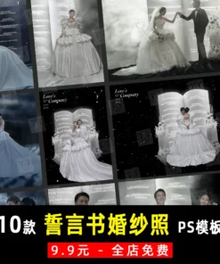 K896 Bo 10 PSD tach lop vat lieu vay cuoi Xiaohongshu nen anh cuoi cuon sach ghep anh studio