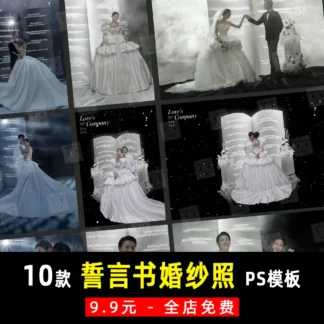 K896 Bo 10 PSD tach lop vat lieu vay cuoi Xiaohongshu nen anh cuoi cuon sach ghep anh studio