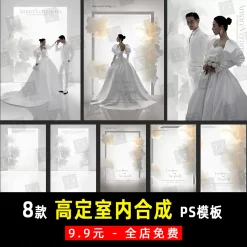 K909, Bộ 8 Psd Xiaohongshu Chất Liệu ảnh Cưới Trong Nhà Studio Cửa Trắng Hoa Lớn Phong Cách Vera