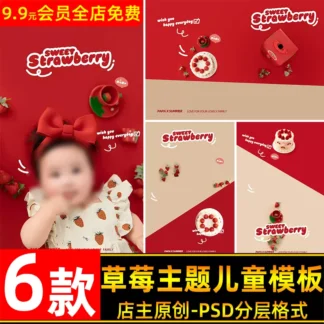 PSD 2603 Bo 6 PSD tai lieu hau ki nen va text trang tri anh tre em be so sinh chu de dau tay ngot ngao