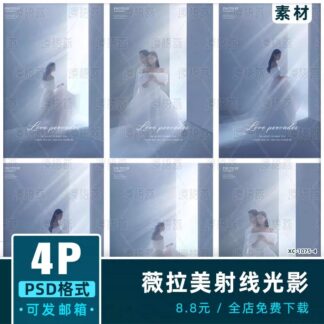 PSD 4217 Bo 4 PSD vat lieu phong nen va text chu ghep anh cuoi studio tia sang va bong toi Vera 2