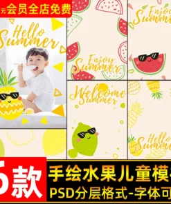PSD 9905 Bo 6 PSD vat lieu thiet ke album text trang tri tre em chu de mua he va qua dua dua hau 2