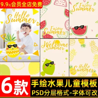 PSD 9905 Bo 6 PSD vat lieu thiet ke album text trang tri tre em chu de mua he va qua dua dua hau 2