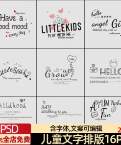 Text 9854 Bo 16 PSD mau text trang tri tieng Anh anh tre em de thuong phong cach hoat hinh baby