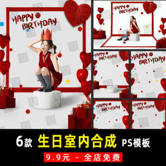 K917 Bo 6 PSD chat lieu nen tong hop anh sinh nhat studio trong nha hop qua bong bay Xiaohongshu 2