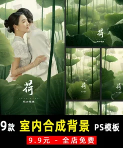 K918 Bo 9 PSD phong nen tong hop ghep anh cuoi AI la sen phong cach Xiaohongshu Trung Hoa