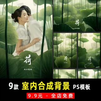 K918 Bo 9 PSD phong nen tong hop ghep anh cuoi AI la sen phong cach Xiaohongshu Trung Hoa