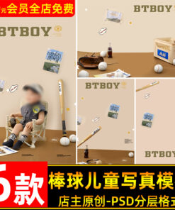 PSD 09195 Bo 6 PSD mau thiet ke hinh anh em be tinh nghich chu de BTBOY cau be bong chay 2