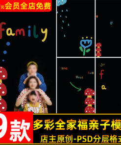 PSD 7706 Bo 9 PSD tai lieu thiet ke chinh sua hau ky PS nen ghep anh chan dung gia dinh sang tao 1