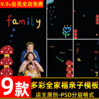 PSD 7706 Bo 9 PSD tai lieu thiet ke chinh sua hau ky PS nen ghep anh chan dung gia dinh sang tao 1