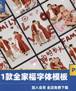 PSD 8163 Bo 31 PSD mau bo cuc hau ky phong chu don gian ghep anh tre em anh chan dung gia dinh