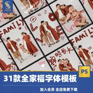 PSD 8163 Bo 31 PSD mau bo cuc hau ky phong chu don gian ghep anh tre em anh chan dung gia dinh 