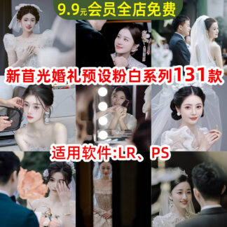 Preset 2586 Bo 31 preset phong su cuoi dam cuoi mau hong va trang phong cach mau lanh trung quoc 2