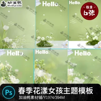 Y1974 Bo 6 PSD vat lieu nen tach lop chu de hoa cay mua xuan ghep anh be trai be gai be so sinh