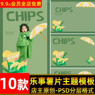 PSD 6171 Bo 10 PSD thiet ke hau ki ghep anh tre em chu de do an khoai tay chien anh em be studio 1