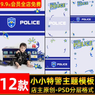 PSD 6437 Bo 12 PSD tai lieu hau ky anh tre em studio nen ghep va text trang tri chu de canh sat nhi 2