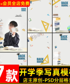 PSD 8768 Bo 7 PSD vat lieu mau nen thiet ke bo cuc anh tre em studio sang tao chu de mua khai truong 2