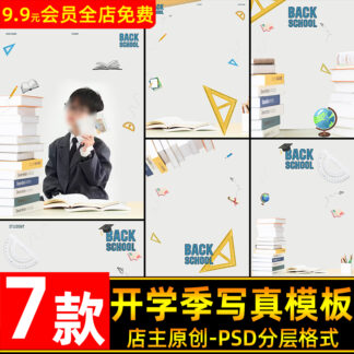 PSD 8768 Bo 7 PSD vat lieu mau nen thiet ke bo cuc anh tre em studio sang tao chu de mua khai truong 2