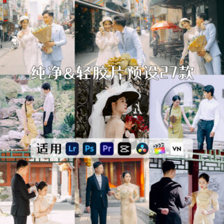 takepsd.com preset 9095 bo 27 preset chan dung anh sang dam cuoi phong su cuoi phong cach phim thuan khiet preset 9095 bo 27 preset chan dung anh sang dam cuoi phong su cuoi phong cach thuan khiet 2