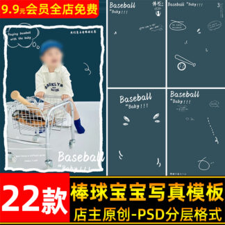 takepsd.com psd 7891 bo 22 psd mau tai lieu thiet ke ghep anh tre em studio chu de bong chay the thao de thuong psd 7891 bo 22 psd tai lieu thiet ke ghep anh tre em studio chu de bong chay the thao de