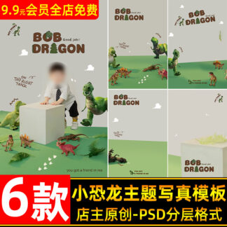 takepsd.com psd 8226 bo 6 psd phong nen va text trang tri ghep anh tre em studio chu de khung long dang yeu psd 8226 bo 6 psd phong nen va text trang tri ghep anh tre em studio chu de khung long dang 