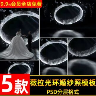 PSD 3262 Bo 5 PSD mau vat lieu hau ky anh cuoi dem nang cao anh sang va bong toi hao quang pha le 2