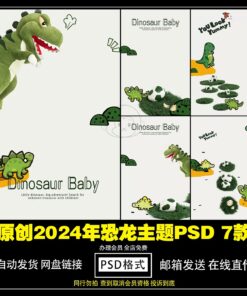 PSD 6823 Bo 7 PSD vat lieu nen cat dan bo cuc van ban trang tri anh tre em trong rung nguyen ban 2