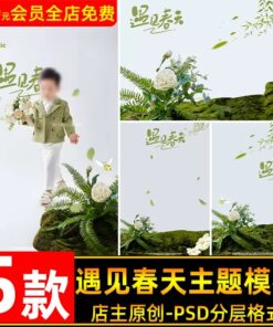 PSD 9410 Bo 5 PSD tai lieu hau ki PS chu de mua xuan la cay mau xanh tuoi mat thiet ke anh tre em 2