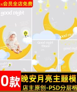 BG 0570 Bo 10 PSD mau thiet ke anh tre em be so sinh day thang chu de mat trang chuc ngu ngon 2