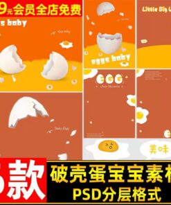 BG 0782 Bo 6 PSD vat lieu tong hop hau ky nen anh be so sinh day thang day nam chu de trung vo 2