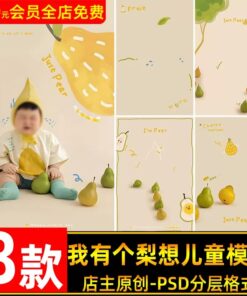 BG 2450 Bo 8 PSD tai lieu chinh sua PS hau ky tre em be so sinh ve tay de thuong chu de qua le 1