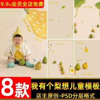 BG 2450 Bo 8 PSD tai lieu chinh sua PS hau ky tre em be so sinh ve tay de thuong chu de qua le 1