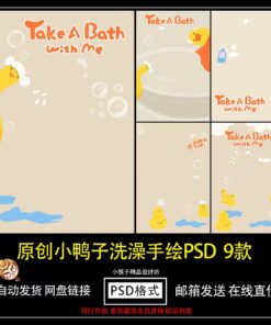 BG 2713 Bo 9 PSD tai lieu tach lop hau ky ghep nen anh tre em chu de chu vit nho di tam va boi loi 1
