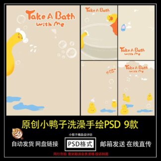 BG 2713 Bo 9 PSD tai lieu tach lop hau ky ghep nen anh tre em chu de chu vit nho di tam va boi loi 1