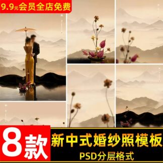 BG 2824 Bo 8 PSD mau thiet ke nen anh cuoi studio Vera phong cach moi trung quoc ve dep co dien 1