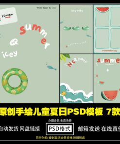 BG 3597 Bo 7 PSD vat lieu thiet ke nen hoat hinh tre em phong cach ve tay chu de mua he tuoi mat 1