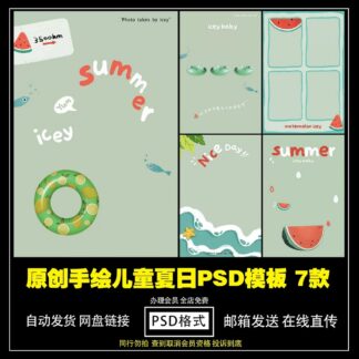 BG 3597 Bo 7 PSD vat lieu thiet ke nen hoat hinh tre em phong cach ve tay chu de mua he tuoi mat 1