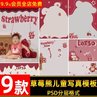 BG 5907 Bo 9 PSD vat lieu thiet ke hau chinh sua anh em be studio chu de gau dau Lotso sang tao 2