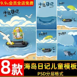 BG 6293 Bo 8 PSD vat lieu nen thiet ke anh tre em de thuong phong cach hoat hinh dai duong xanh 1