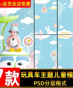 BG 6685 Bo 7 PSD mau chat lieu thiet ke anh tre em phong cach hoat hinh ve tay grafity tho va cay dau 2