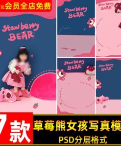BG 8120 Bo 7 PSD tai lieu hau ky PS anh be gai studio chu de gau dau tay mau hong ngot ngao 2